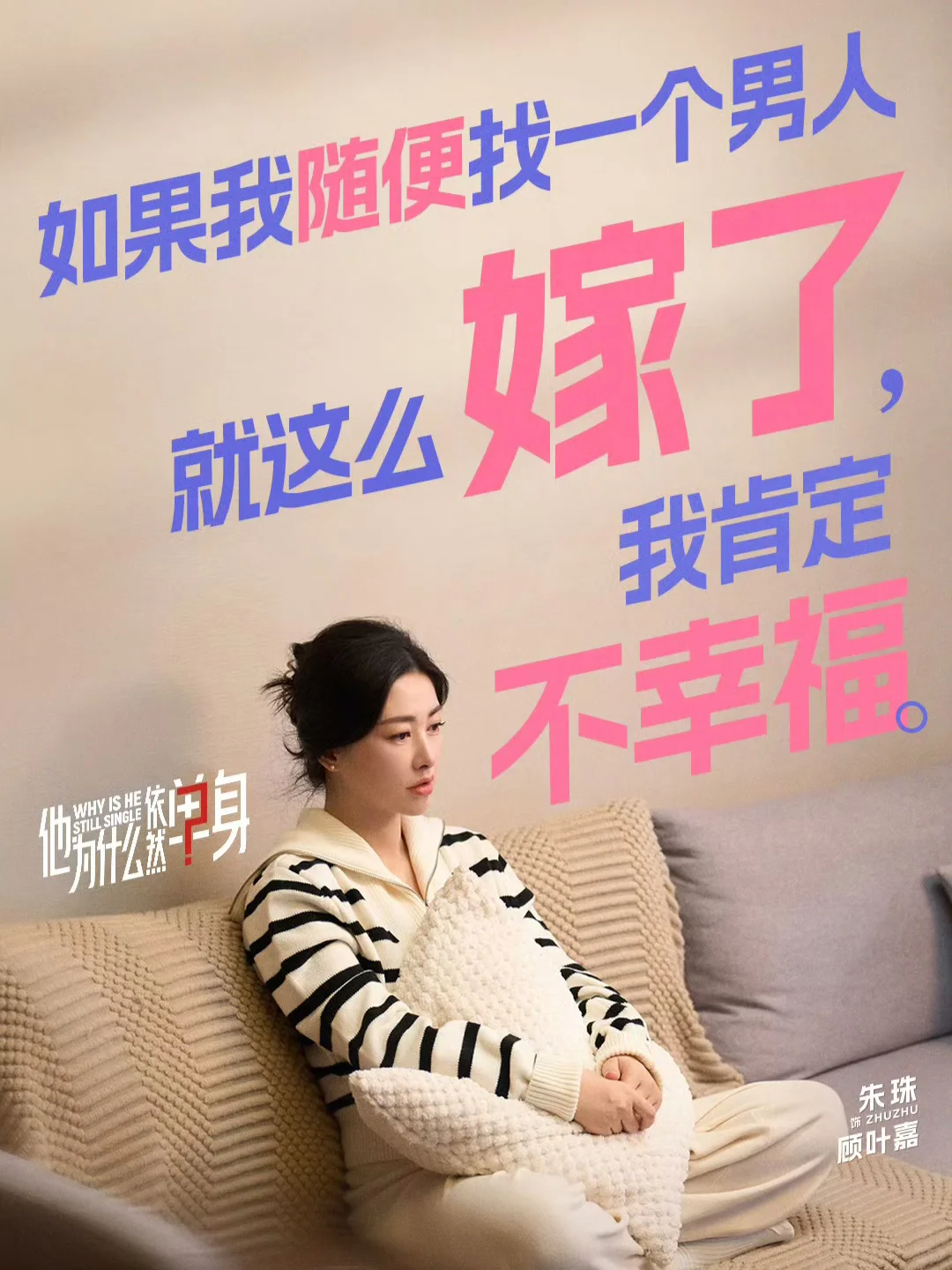 绝对的熟男熟女，头一次看到这种反催婚