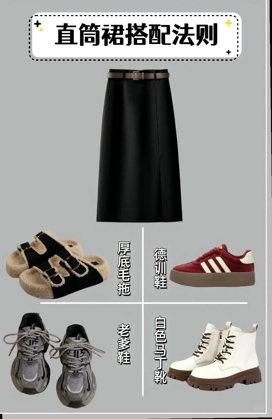 冬季穿搭：靴子与裙子的时尚碰撞，点亮寒冷