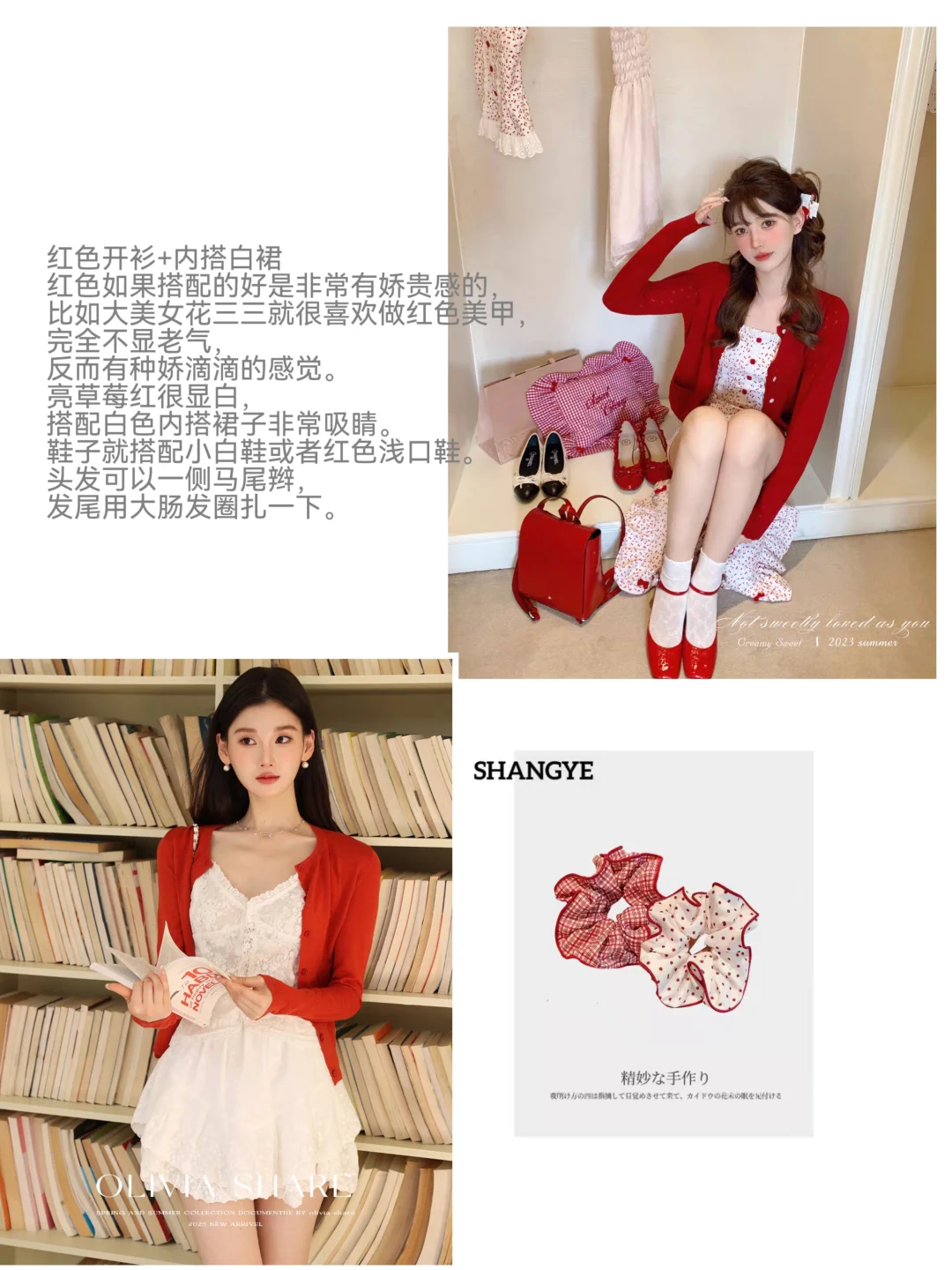 约会娇嫩美女感穿搭