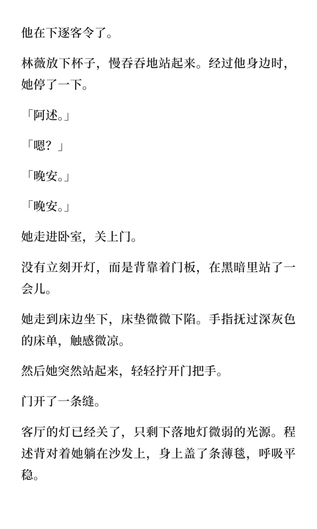 当你装醉留宿竹马家，故意留下nei裤