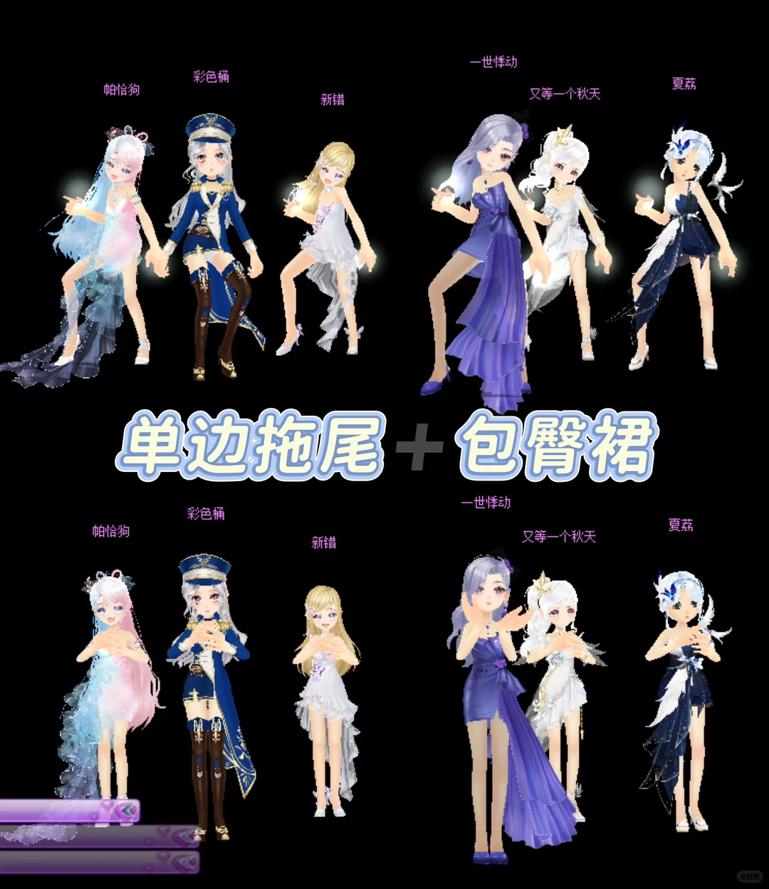 记录飞车女题～