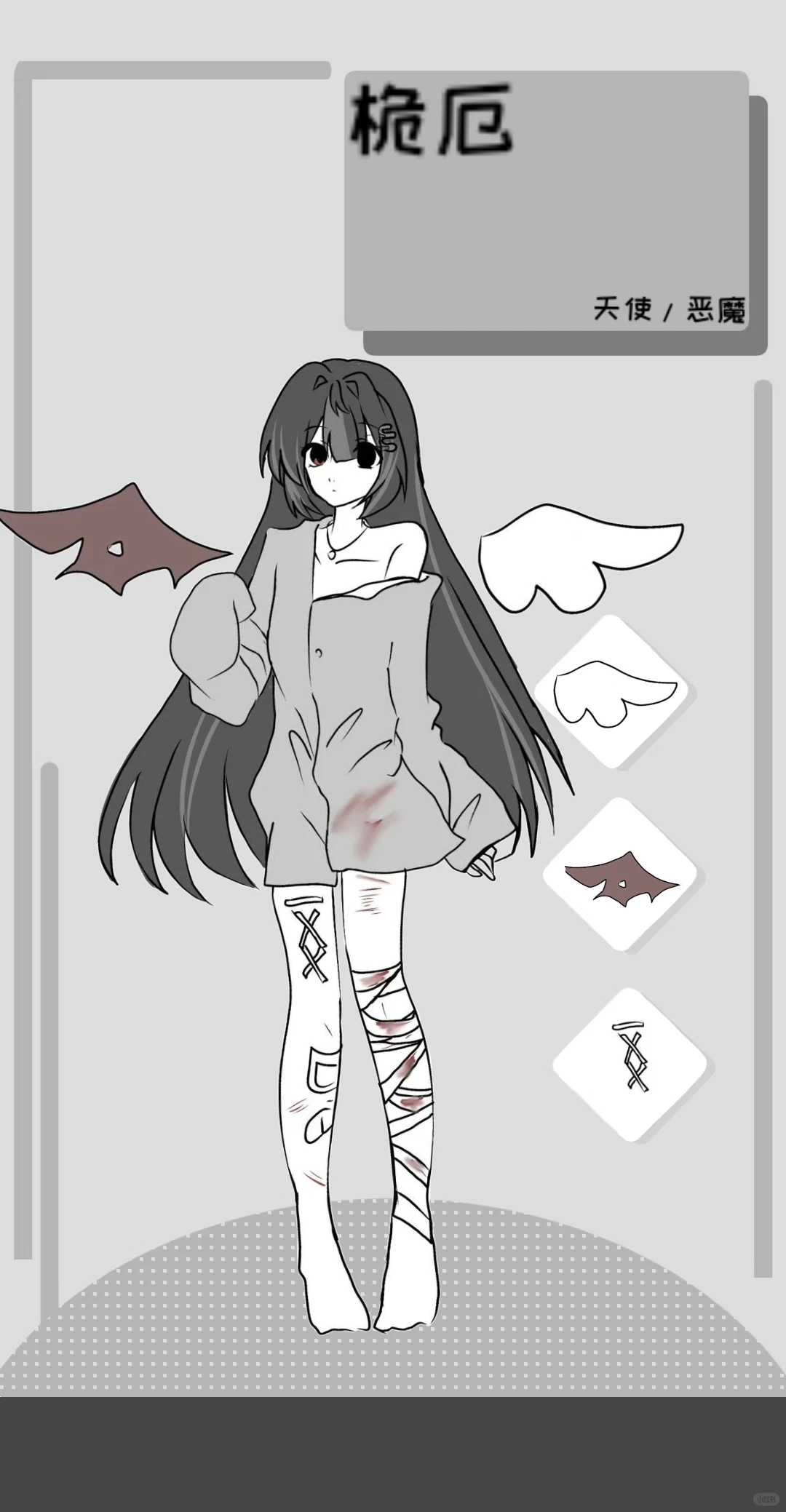 非人哉-恶魔/天使