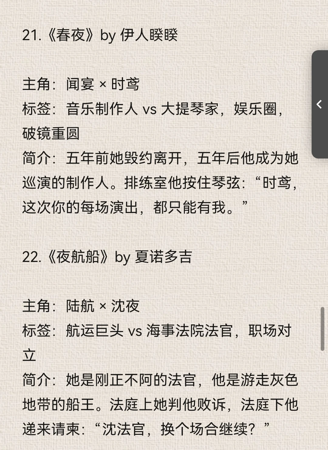 36本熟男熟女小说（强张力/现实向/极致拉扯