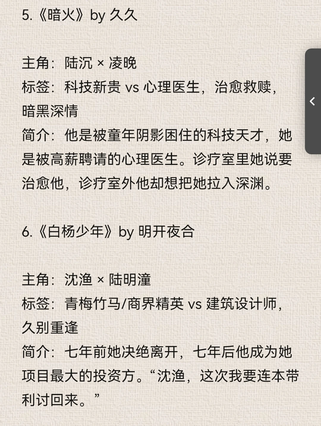 36本熟男熟女小说（强张力/现实向/极致拉扯
