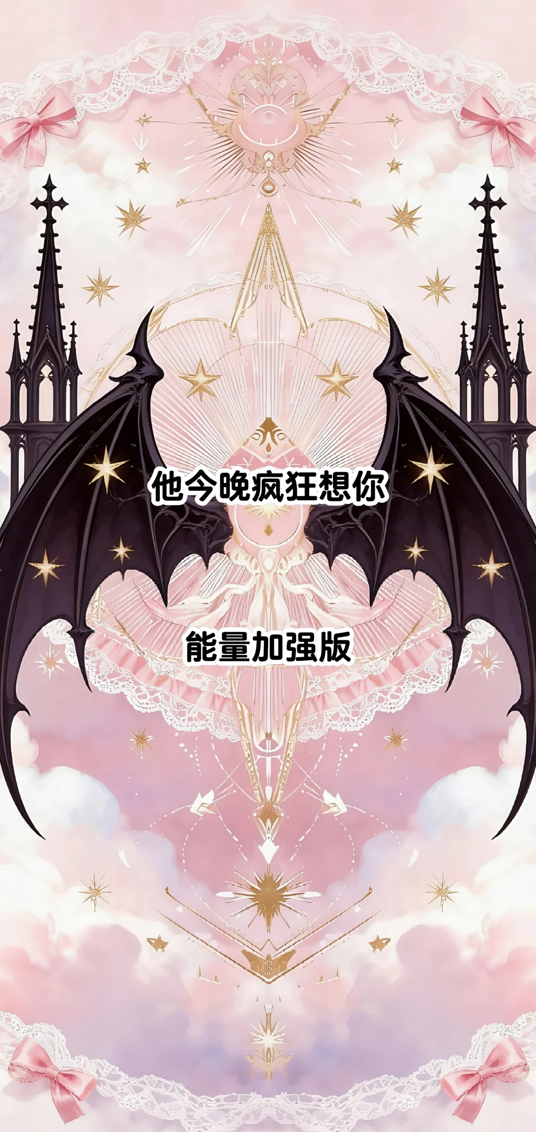 ♥️并不是所有壁纸 都是加强版