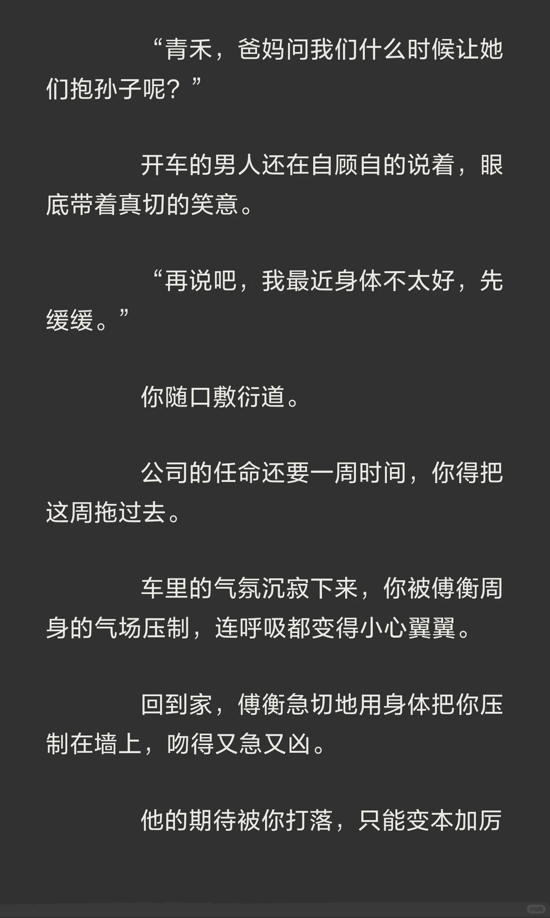 婚后撕下伪装的控制狂丈夫×一心逃离的你×疯