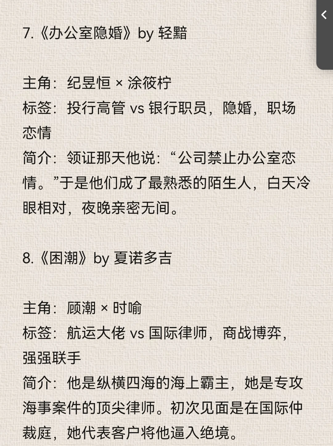 36本熟男熟女小说（强张力/现实向/极致拉扯