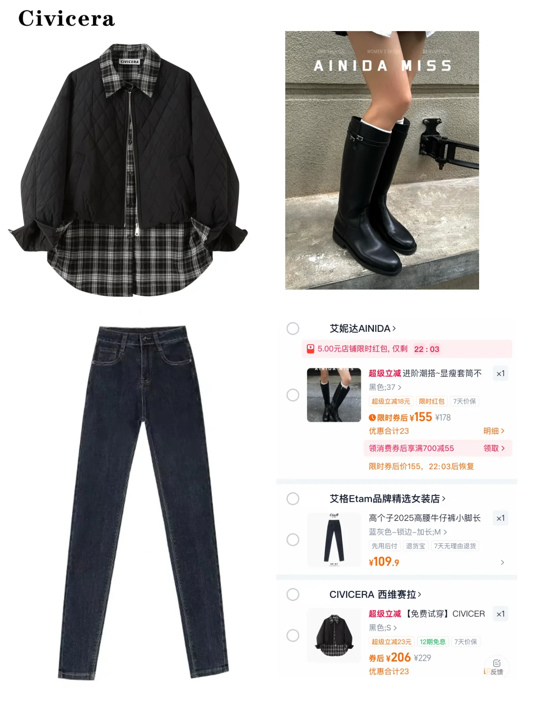 🛍️一些简单大方的穿搭分享❗️