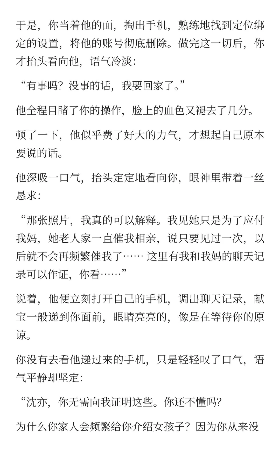 得知自己不是首选后，你的第一反应是后退