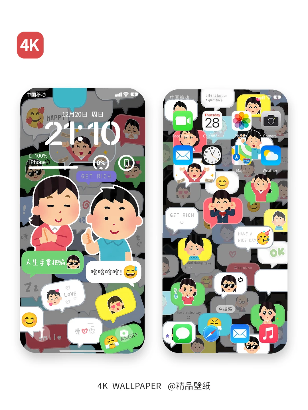 irasutoya|595|可爱小人聊天手机壁纸