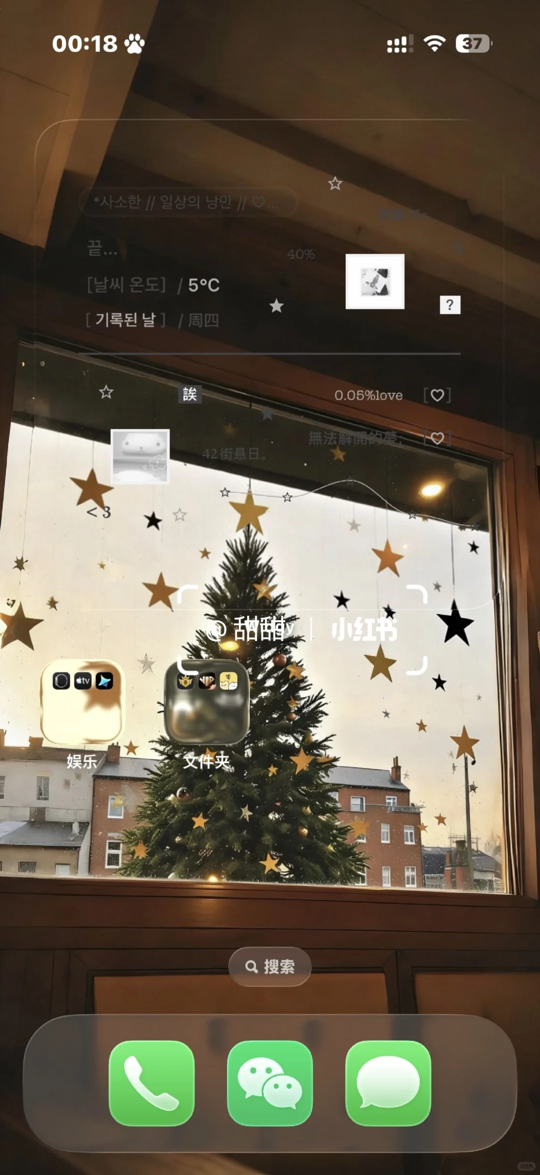 圣诞氛围感壁纸🎄