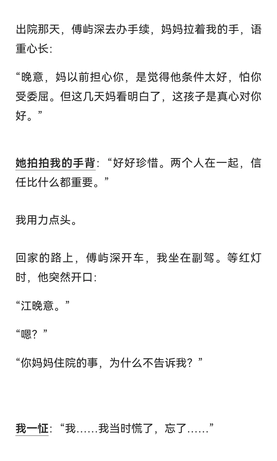 提了分手后他冷了我三天，深夜回家却把我抵