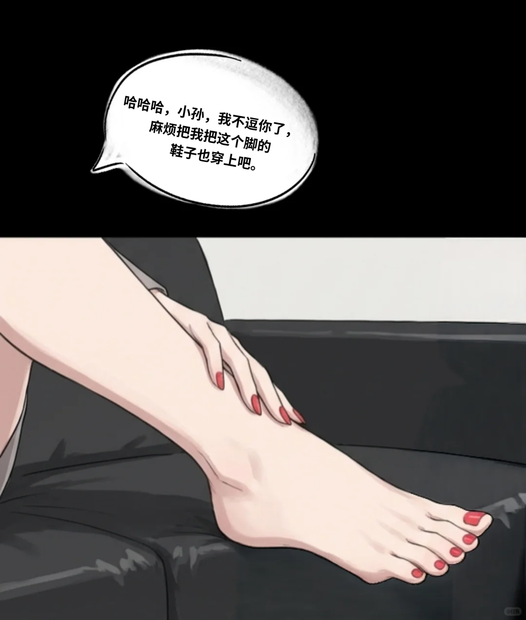 “哈哈哈哈，小孙，姐给你开玩笑哈！”