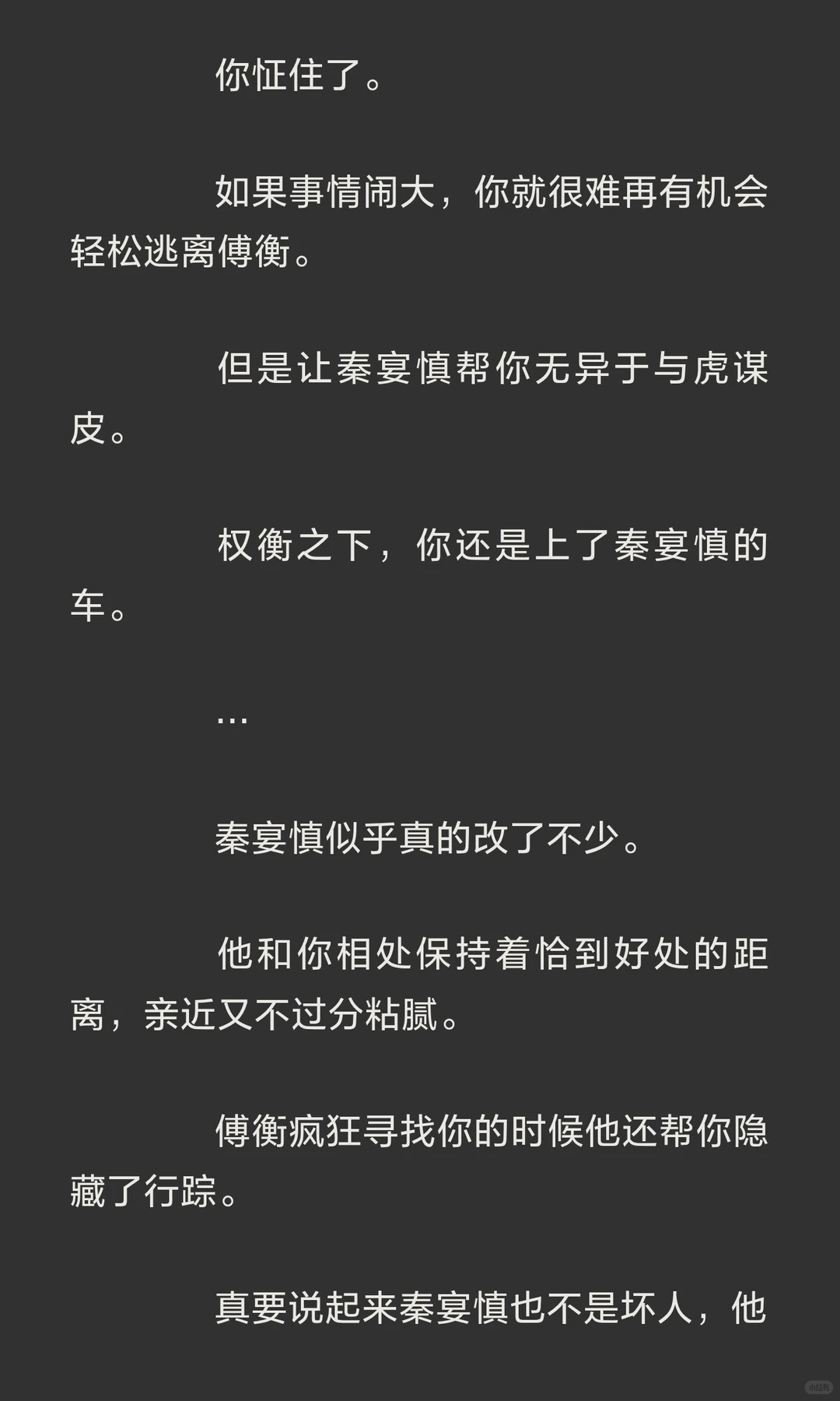婚后撕下伪装的控制狂丈夫×一心逃离的你×疯