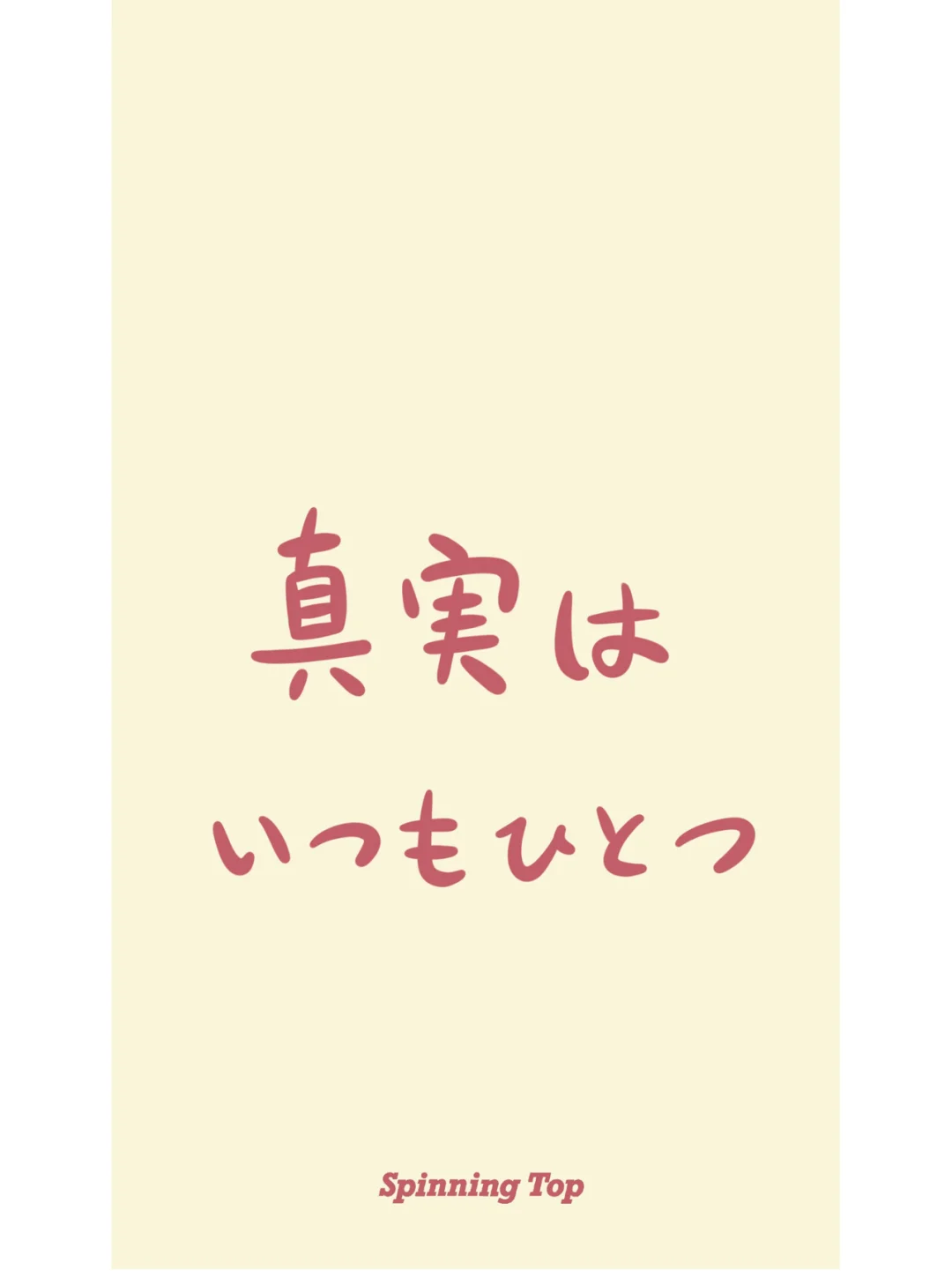 原创壁纸｜日语手写体 6张入