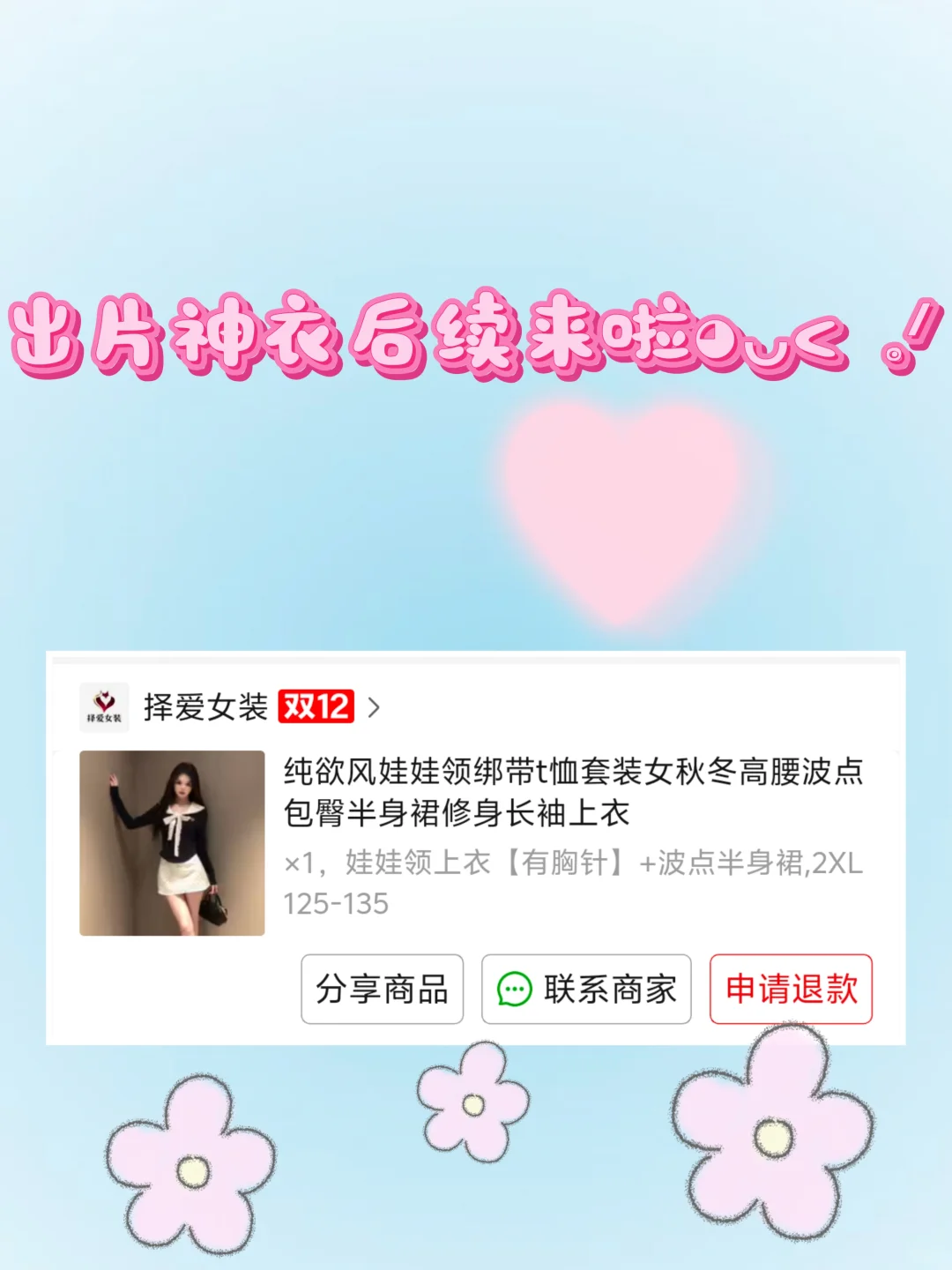 这条裙子真的出片！！！40+