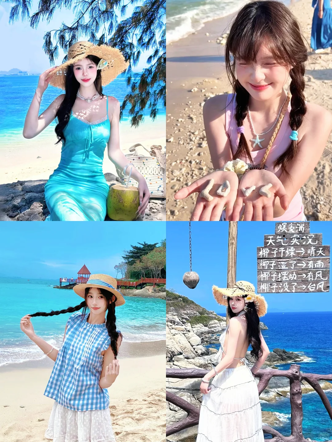 提前存！！！三亚海边氛围感拍照姿势🌴