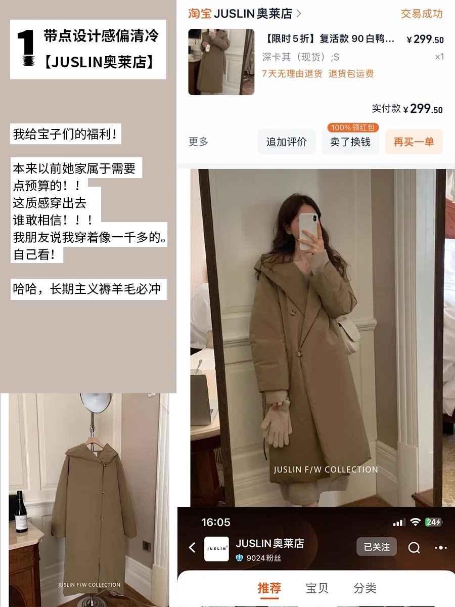 5家私藏店铺 承包你一整年衣服！（自己买的）