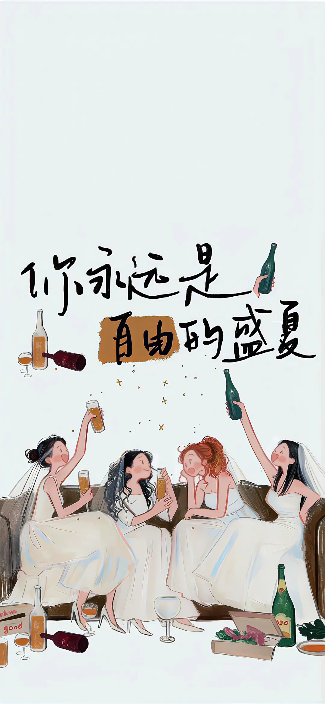 Share壁纸｜知足常乐壁纸｜高清全屏