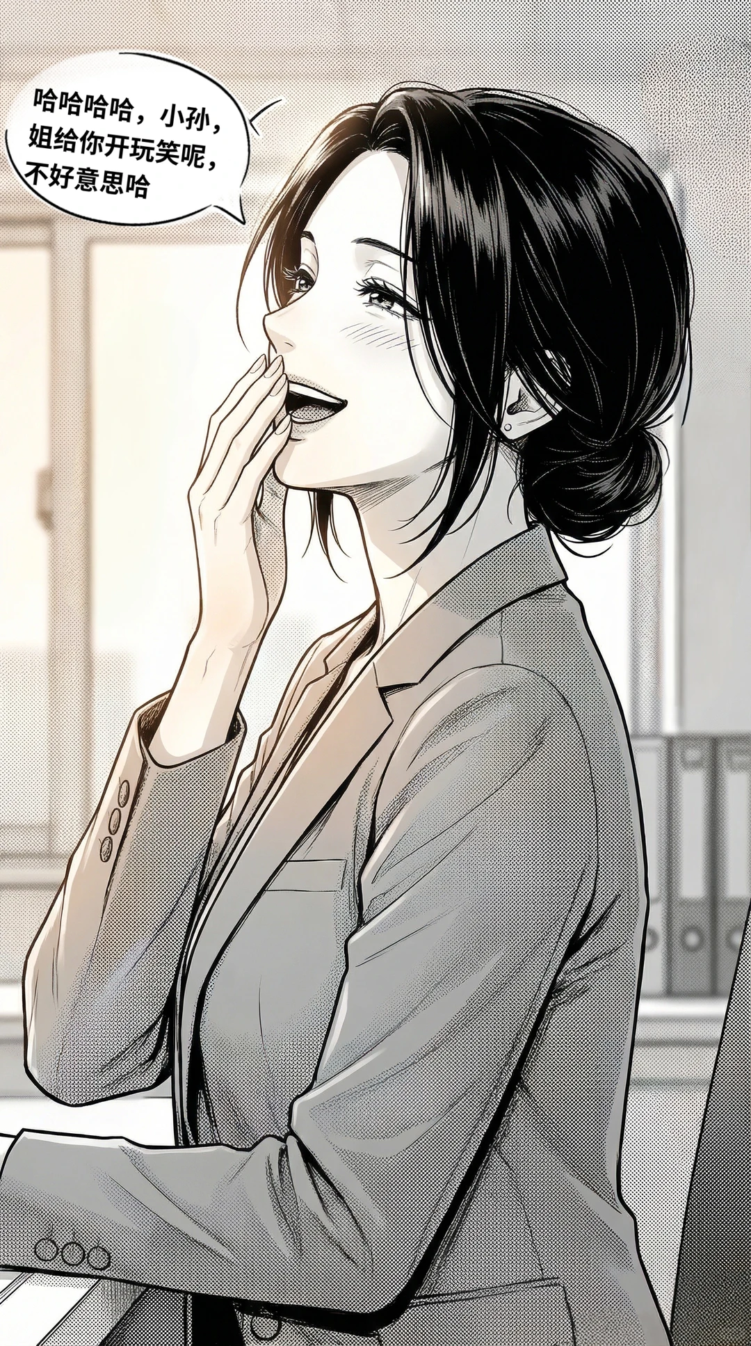 “哈哈哈哈，小孙，姐给你开玩笑哈！”