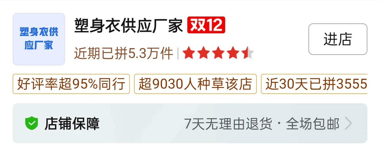 好美的鱼骨上衣，感觉搭蓬蓬裙会很好看