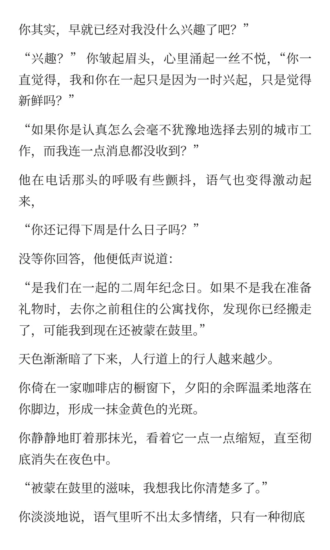 得知自己不是首选后，你的第一反应是后退