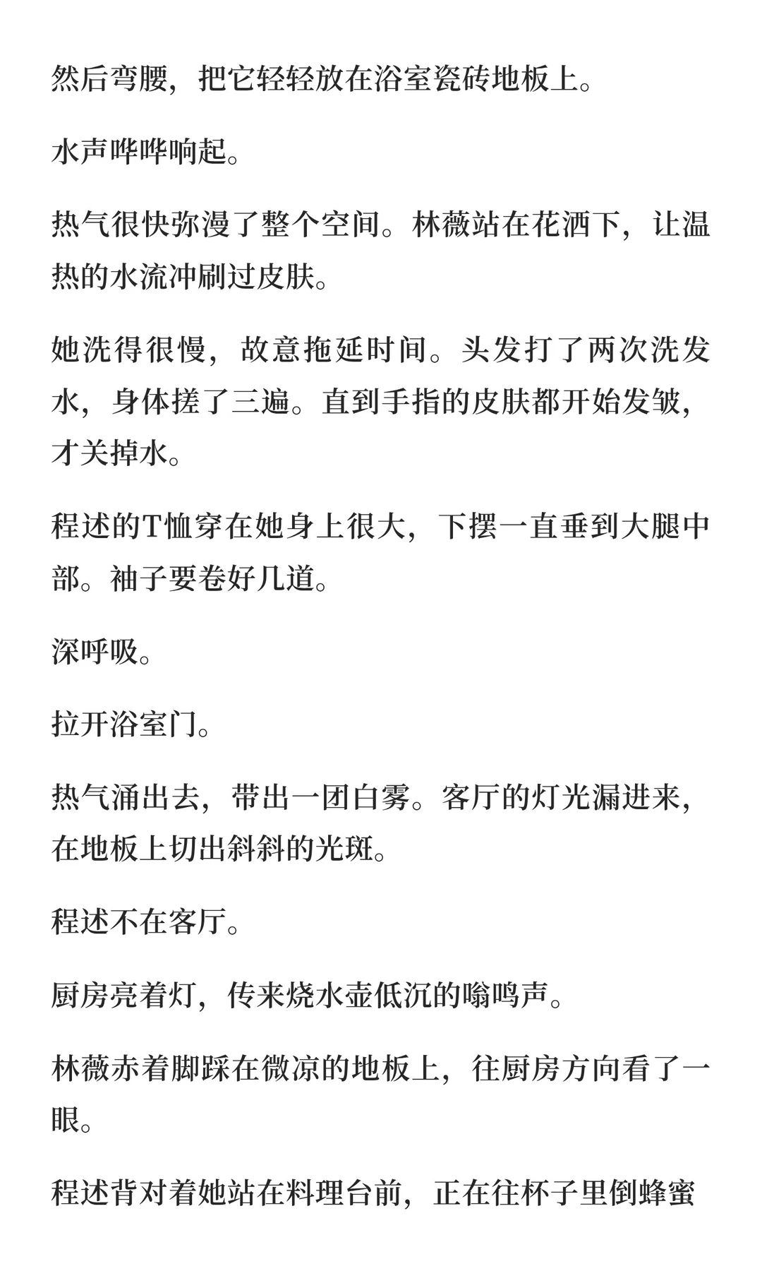 当你装醉留宿竹马家，故意留下nei裤
