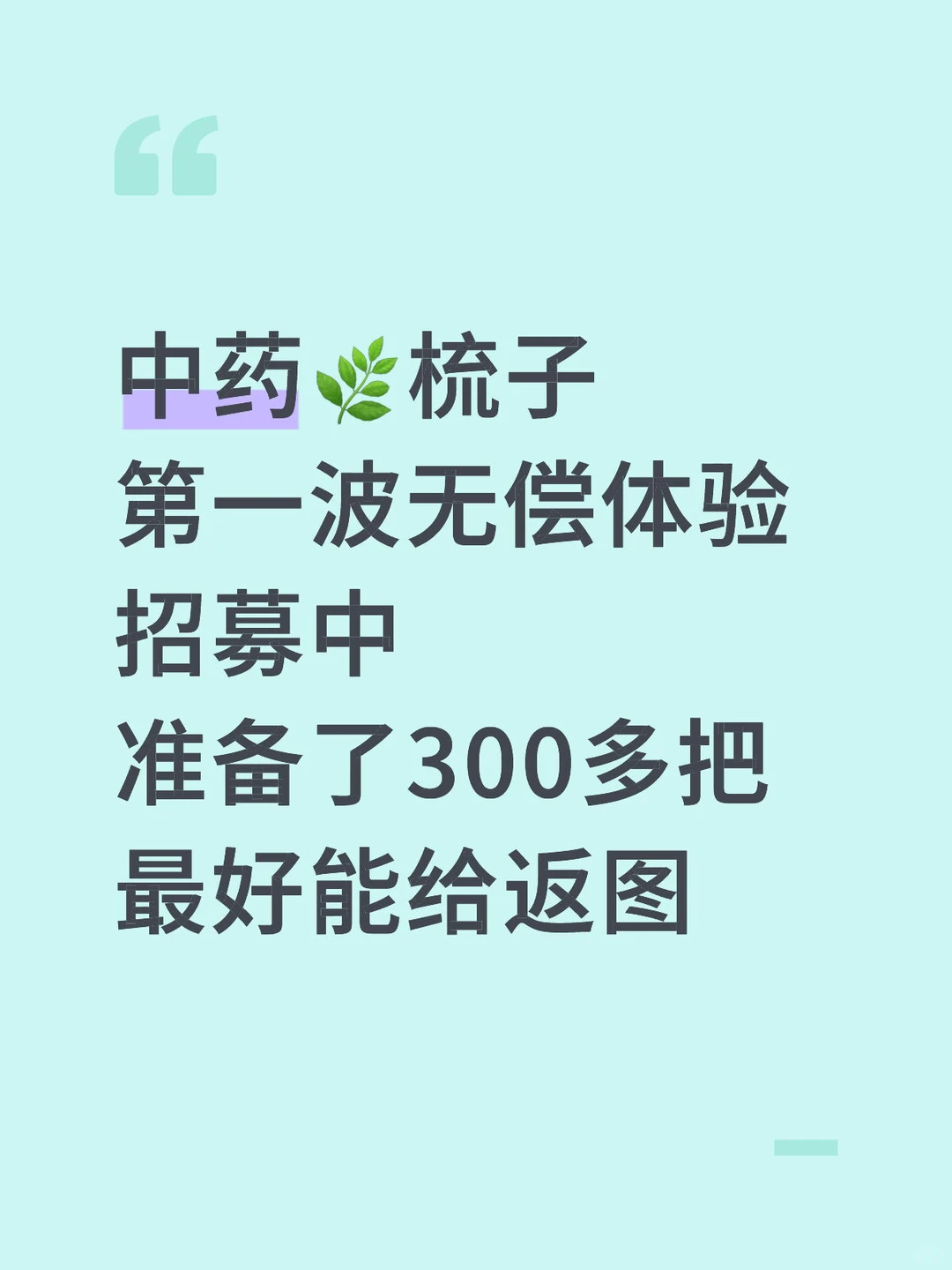 姐妹们👭给我地址，不要油费