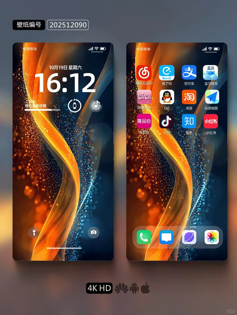 绝美流光壁纸手机电脑平板折叠屏