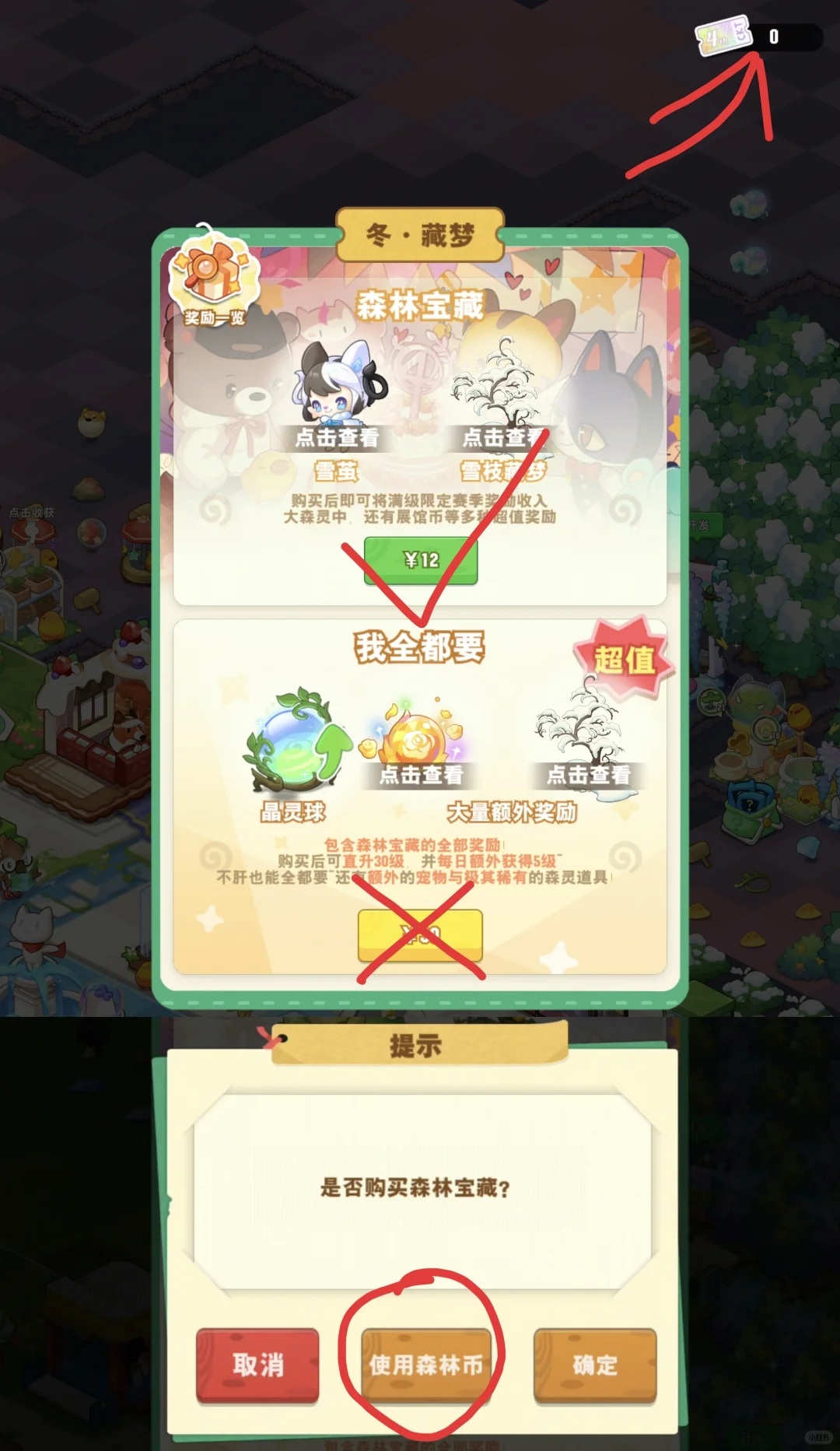 小森灵四周年冬季更新！