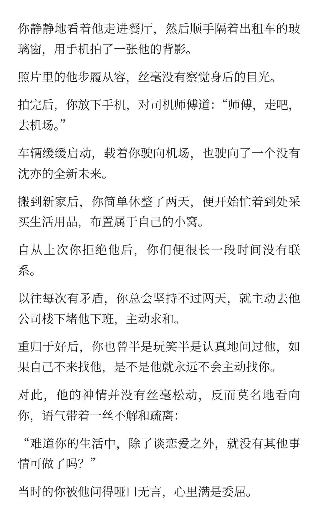 得知自己不是首选后，你的第一反应是后退