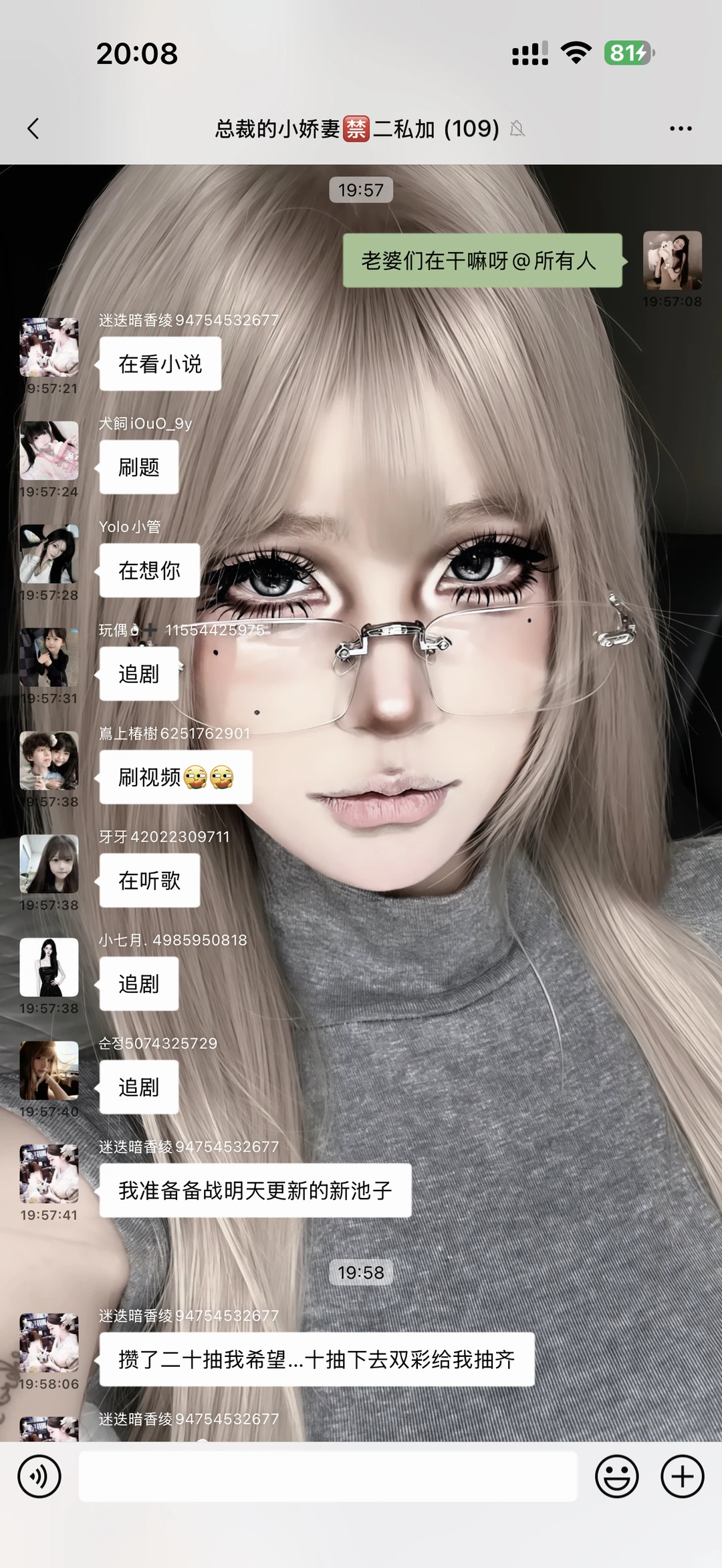 好喜欢我的聊天壁纸