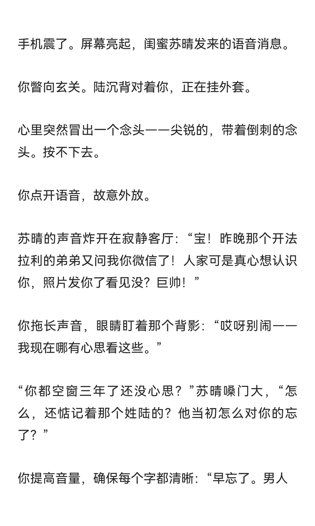 顶级的暧昧推拉是欲拒还迎的亲密