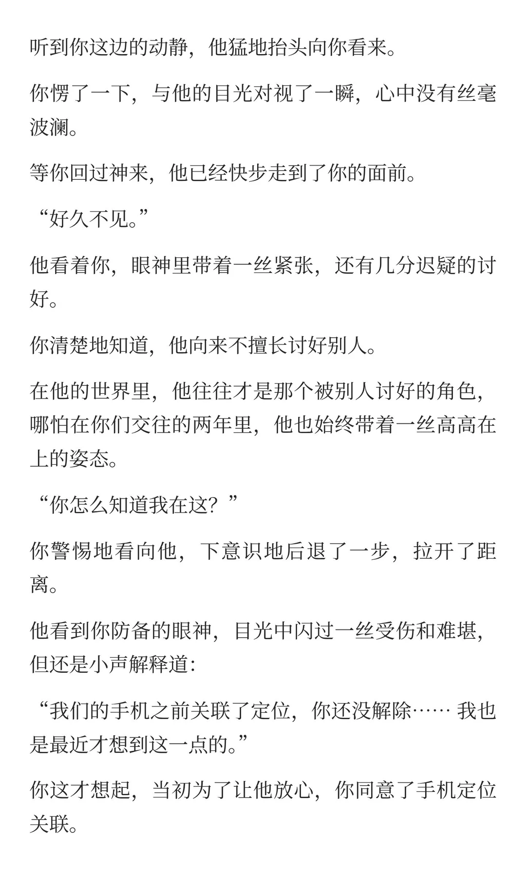 得知自己不是首选后，你的第一反应是后退