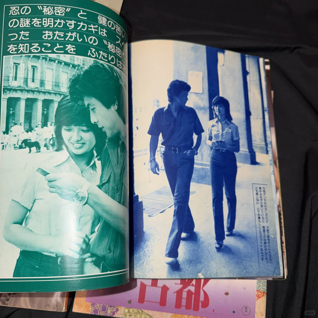 包邮➗山口百惠三浦友和写真集套组