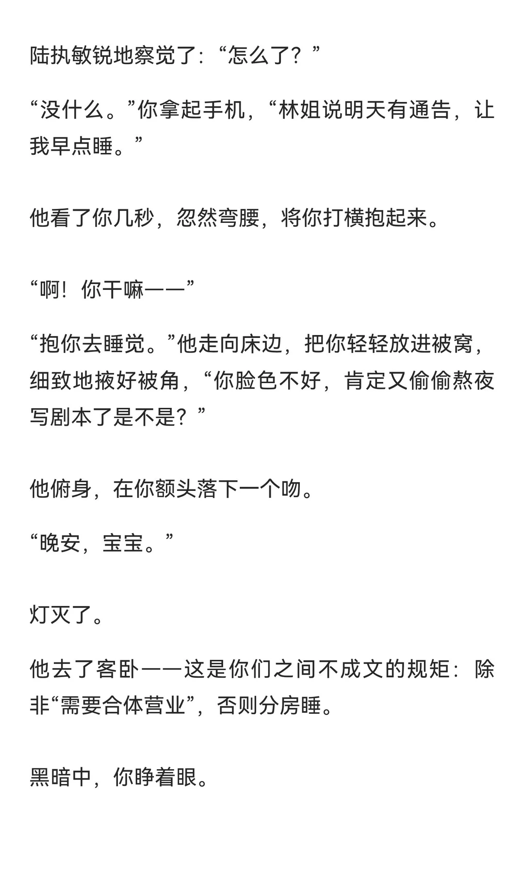 💔撕开‘宠妻人设’的真相：24小时粘人年上