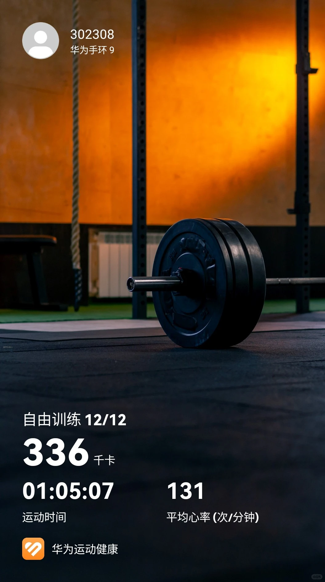 2025第296练 0℃也要运动呀