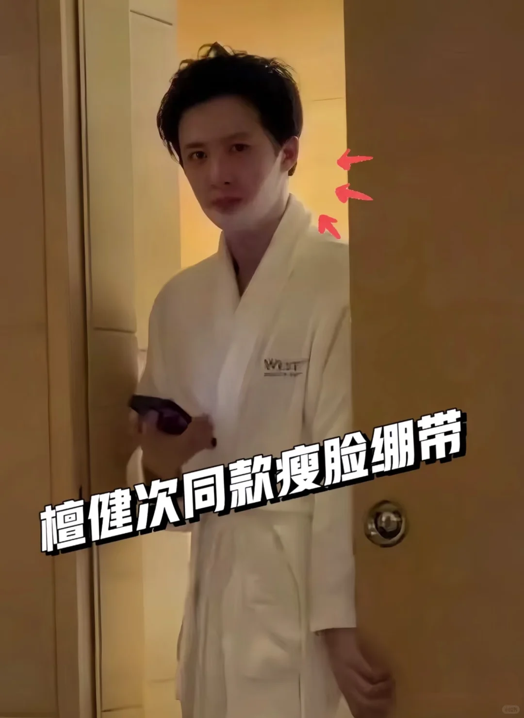 13.9Get明星同款小V脸‼️