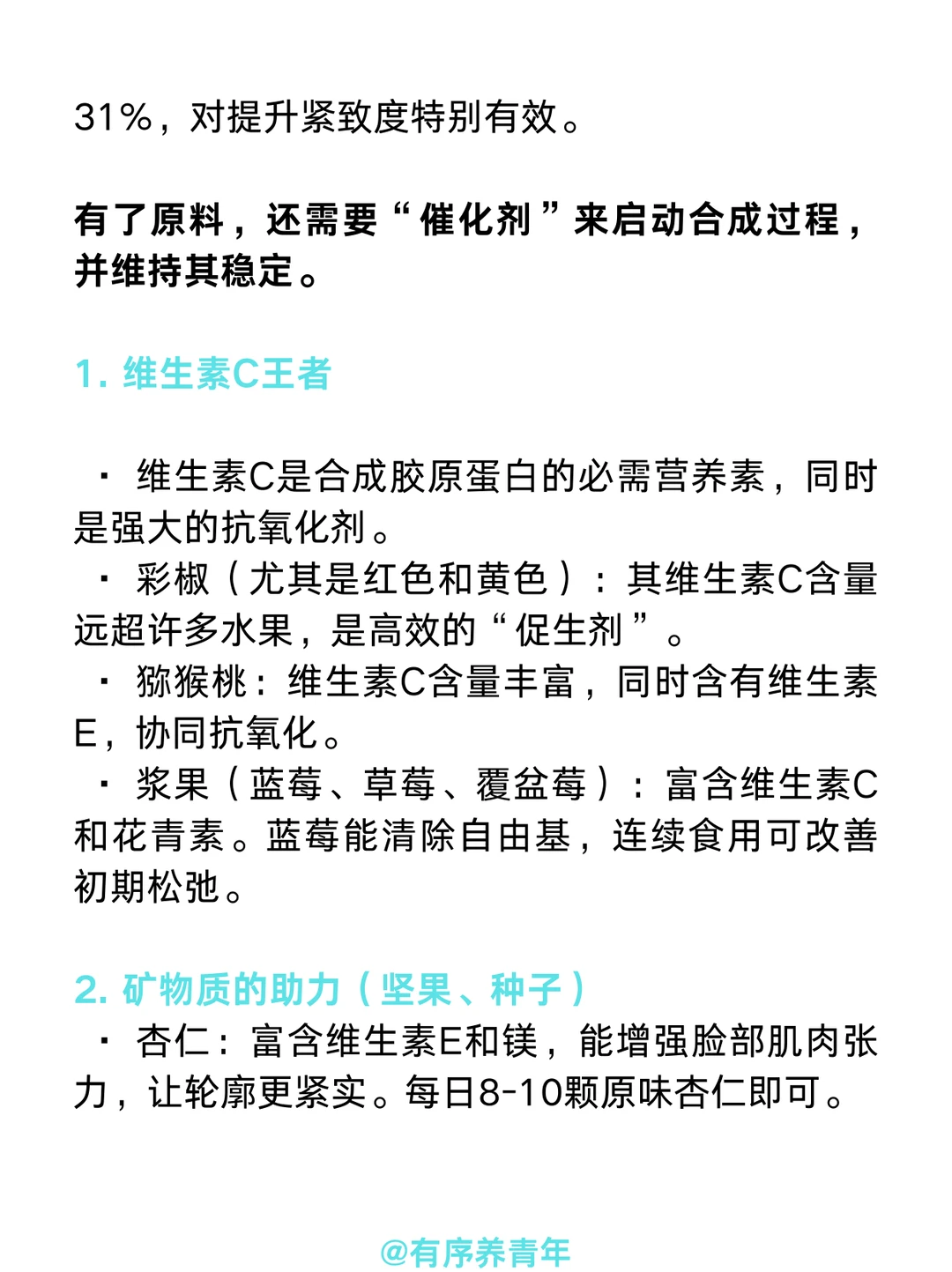 越吃脸越紧致，养颜的食物