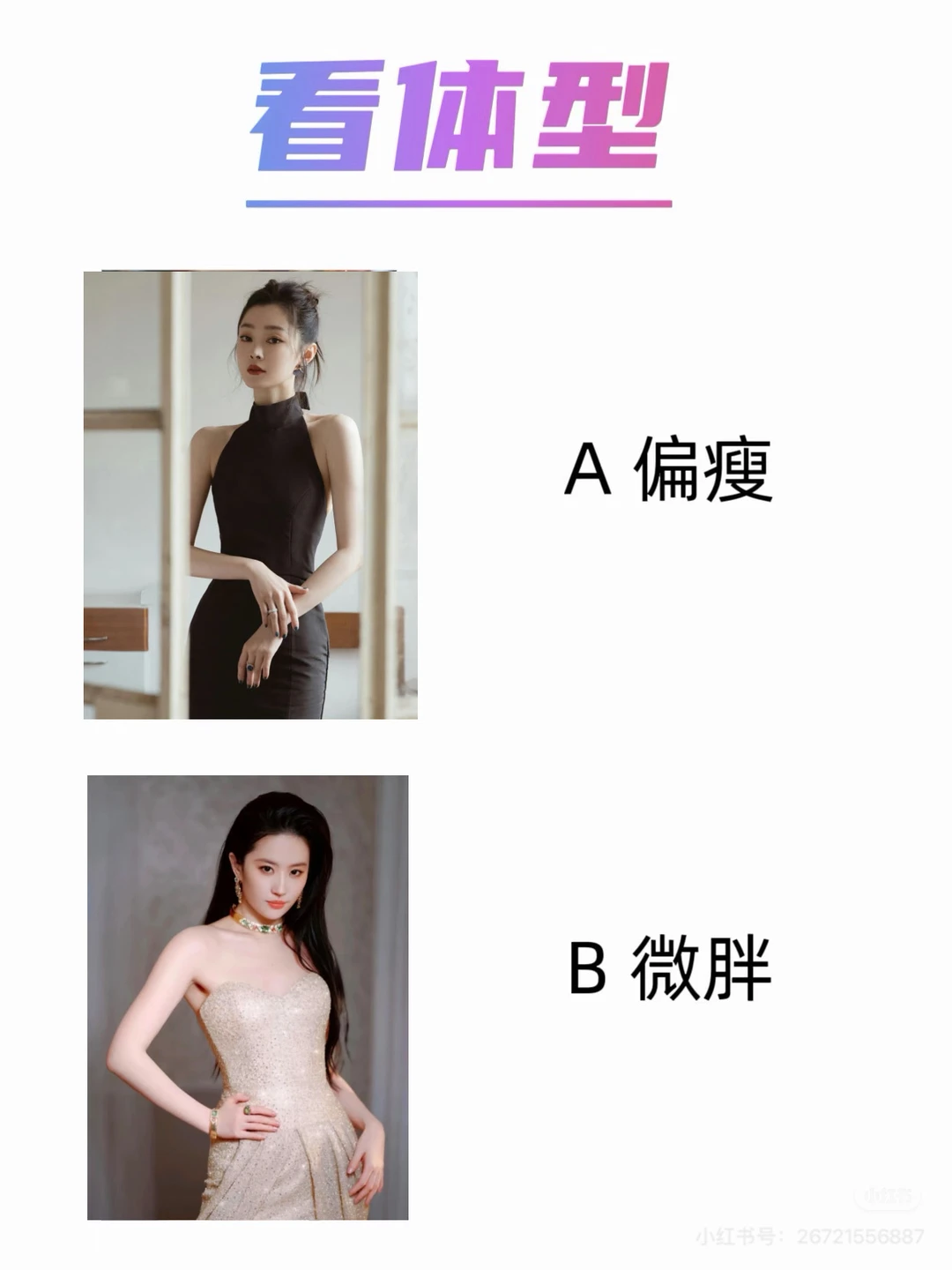 超准10s自我测试：你是惊艳型还是耐看型