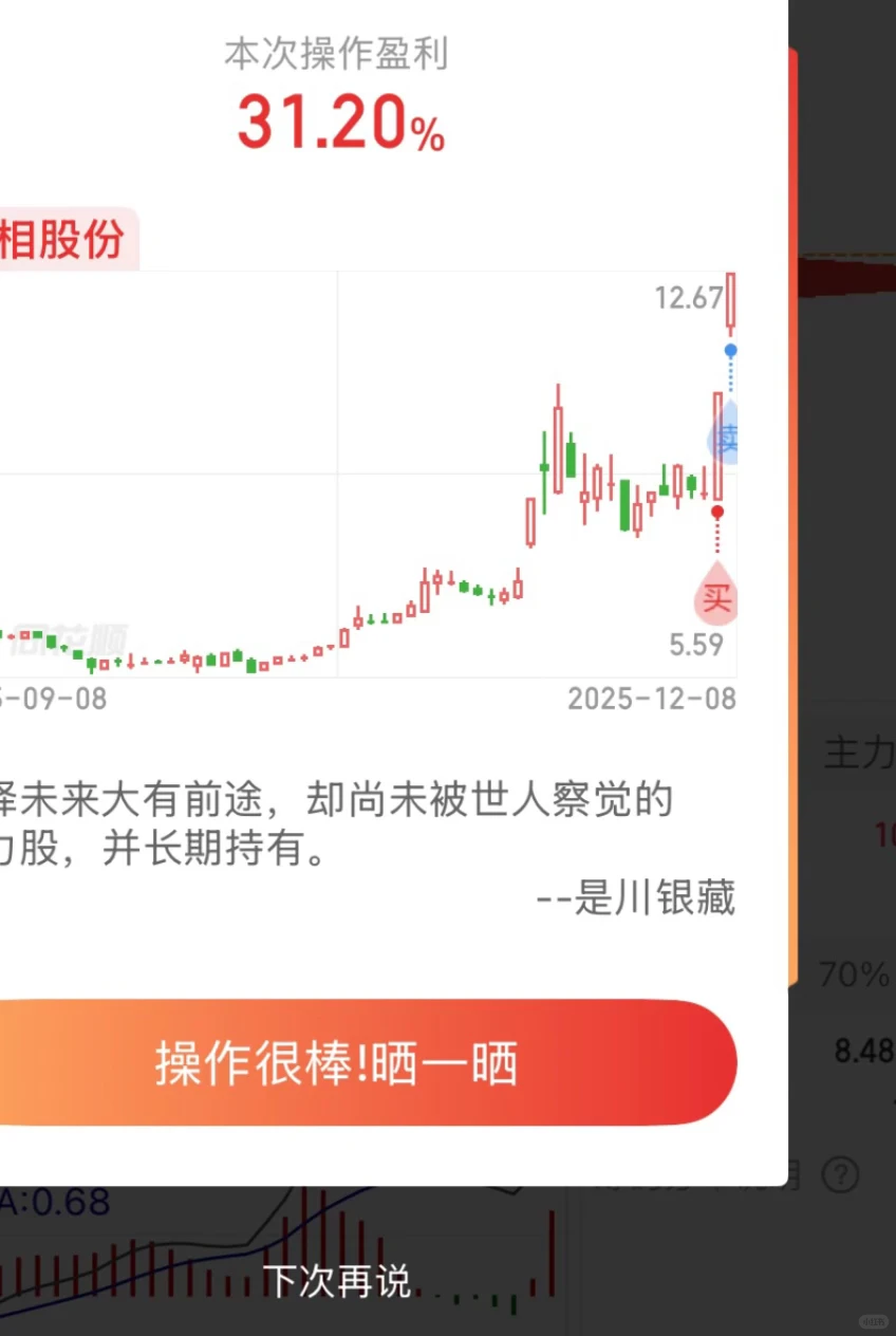 适合有长期投资眼光的铁粉们
