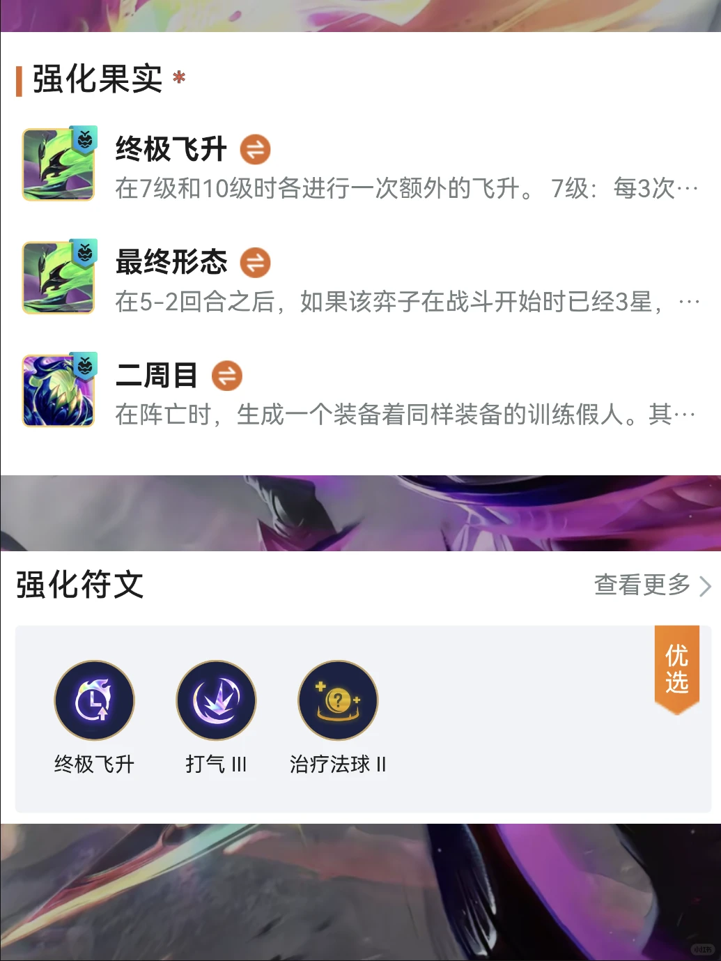 主宰大天使l无尽烈焰