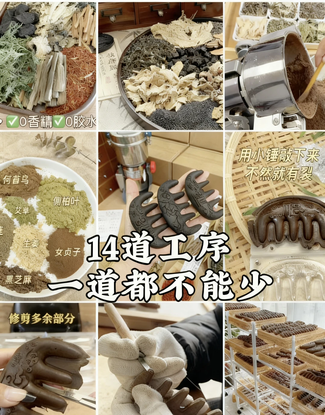 想要回馈粉丝宝宝，无偿体验中药🌿梳子