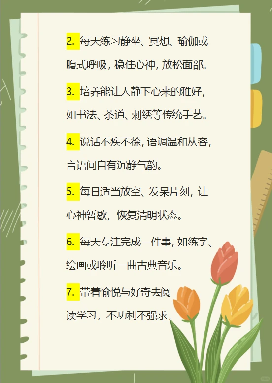 邪修20个耐看高级脸的方法