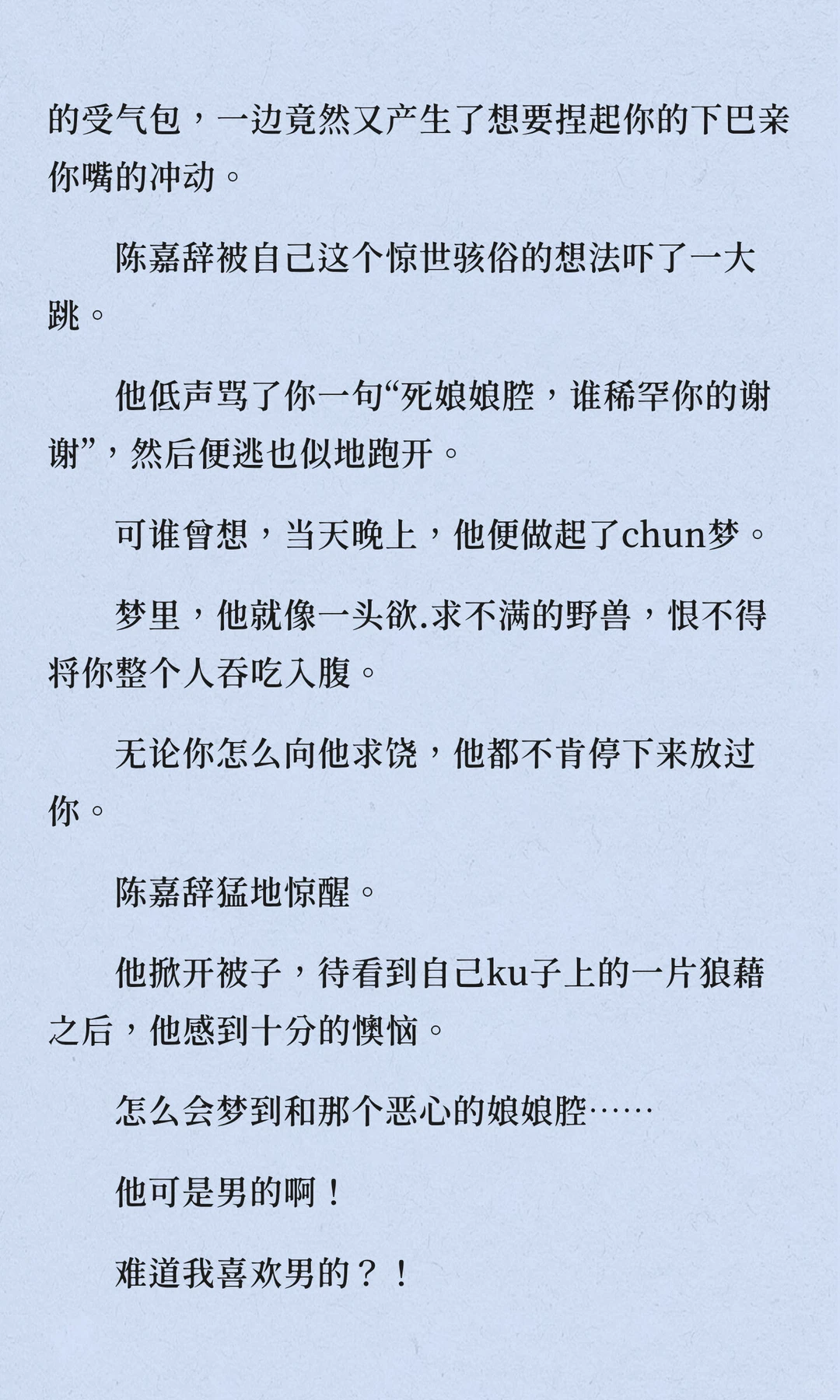 当你被讨厌你的室友们发现你女扮男装后