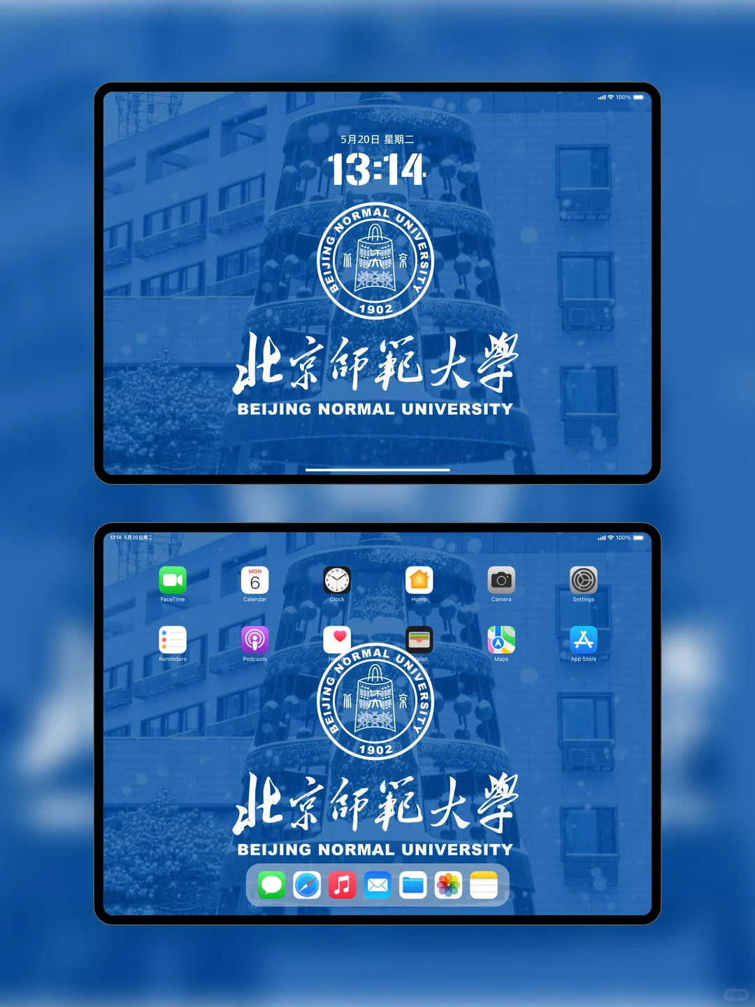 北师大壁纸｜木铎鸣音，逐光而行