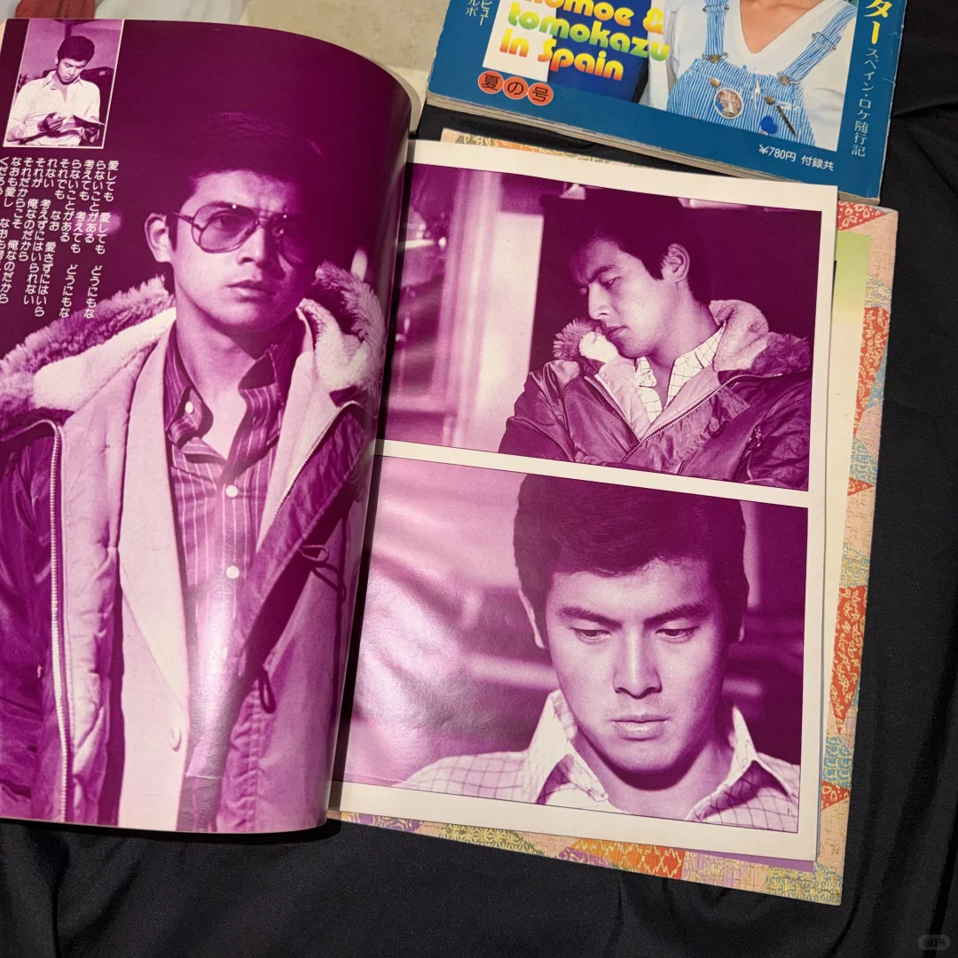 包邮➗山口百惠三浦友和写真集套组