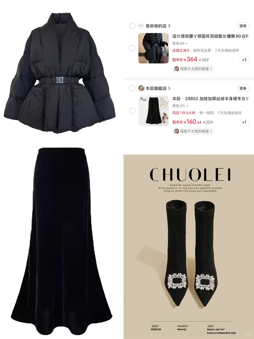 女孩子过了20岁就别穿的像个孩子了～