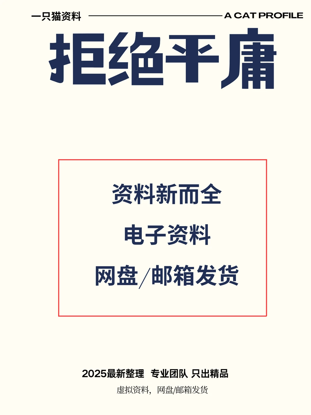600+小猫饭团纯欲日系可爱动漫头像