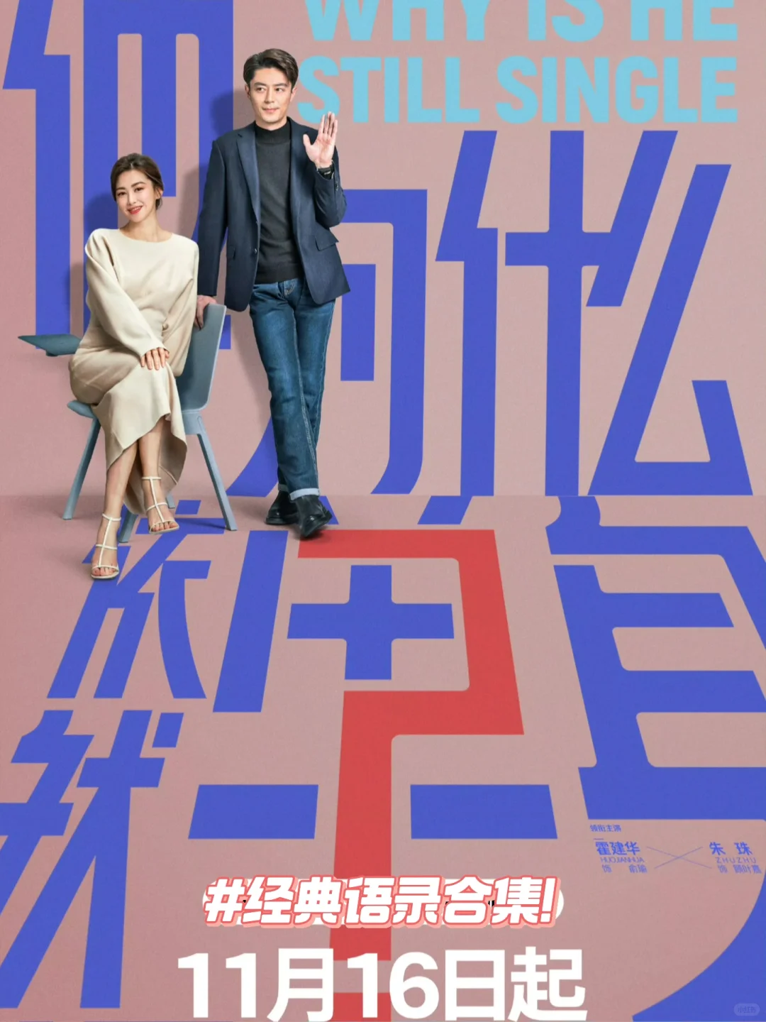 绝对的熟男熟女，头一次看到这种反催婚